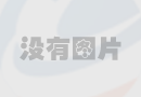 三元材料實(shí)驗(yàn)室沖擊磨價(jià)格 埃爾派德國(guó)工藝品質(zhì)保證